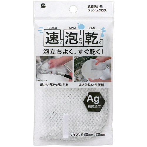 速泡乾　抗菌メッシュ食器洗い　1枚画像