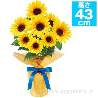 ひまわりバリュージャイアントラッピングポット画像