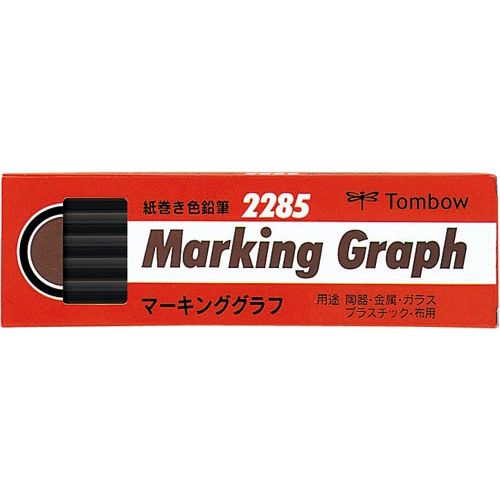 マ-キンググラフ 黒鉛筆 12本入 3セット 黒いパッケージに並べられた12本の鉛筆が見える状態
