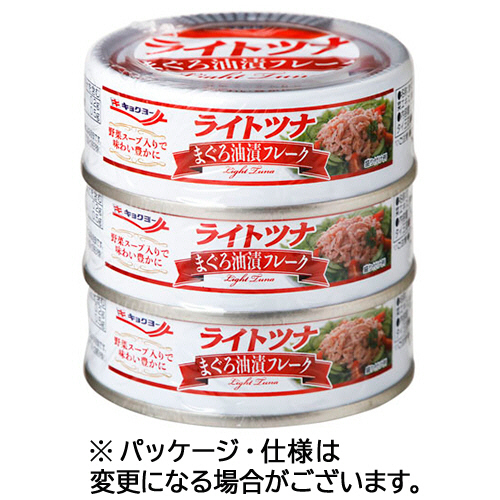 ﾗｲﾄﾂﾅまぐろ油漬ﾌﾚｰｸ 70g 1ﾊﾟｯｸ(3缶)画像