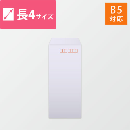 長4封筒　カラークラフト（スカイ）70g　〒枠あり・口糊なし画像