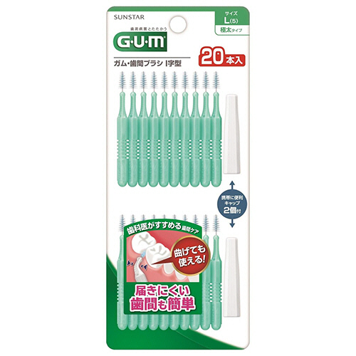 G･U･M(ｶﾞﾑ) 歯間ﾌﾞﾗｼ I字型 L 1ﾊﾟｯｸ(20本)