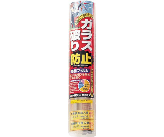透明ガラス専用　防犯フィルム　2枚入　40×50