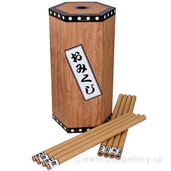 NEWオリジナルジャンボおみくじ画像