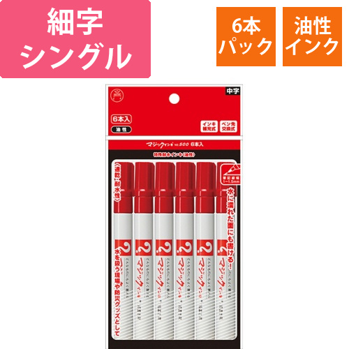 油性マーカー　マジックインキ　No.500(細書き用)　赤　1パック(6本)