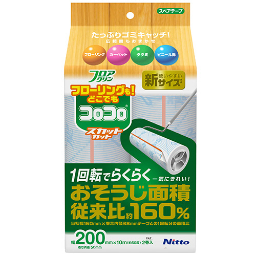 ｺﾛｺﾛﾌﾛｱｸﾘﾝ ｽｶｯﾄｶｯﾄ200 幅200mm×50周巻 1ｾｯﾄ(6巻:2巻×3ﾊﾟｯｸ)画像