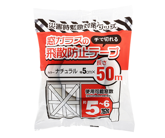 窓ガラスの飛散防止テープ　30個入画像