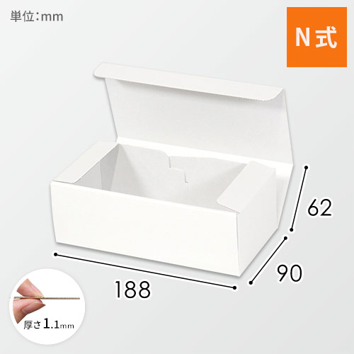 カラーBOX ホワイト（188×90×高62mm）画像