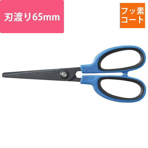 フッ素刃はさみ　刃先先丸　刃渡り65mm　ブルー　1セット(10本)画像
