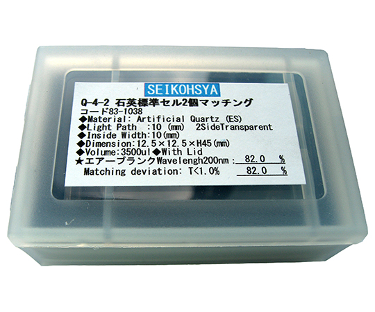 石英標準セル　2個マッチング　フタ付画像