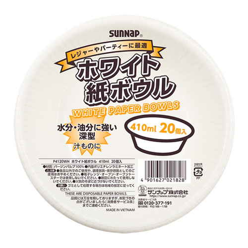 紙皿　使い捨て　ボウル　410ml　20枚入画像