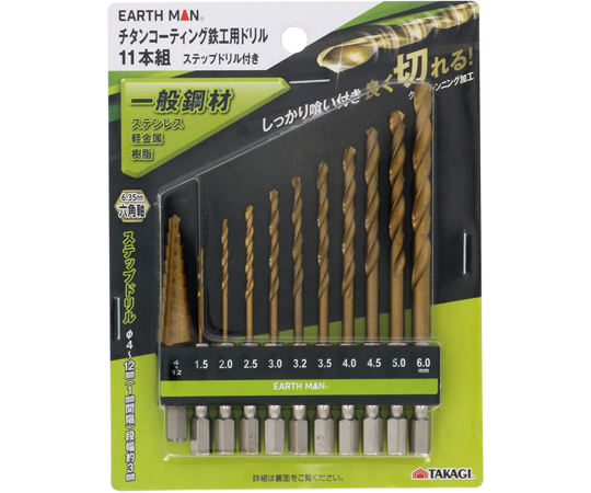 チタンコーティング鉄工用ドリル11本組ステップドリル付き