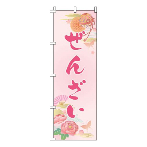 ぜんざいピンク画像