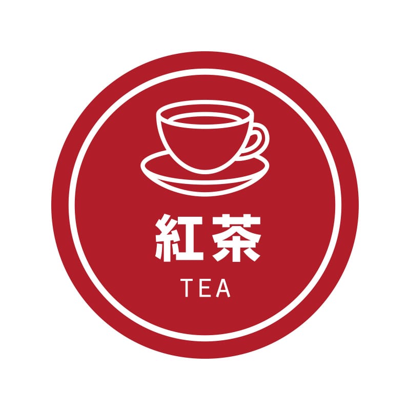 業務用テイスティシール　紅茶画像