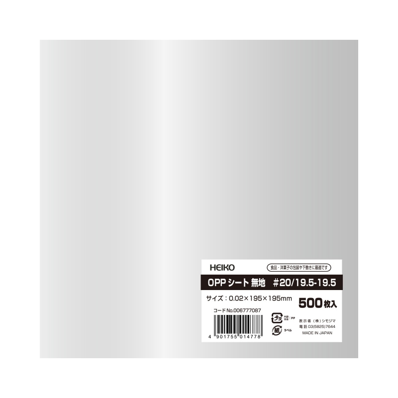 ＯＰＰシート　＃２０／１９．５－１９．５画像