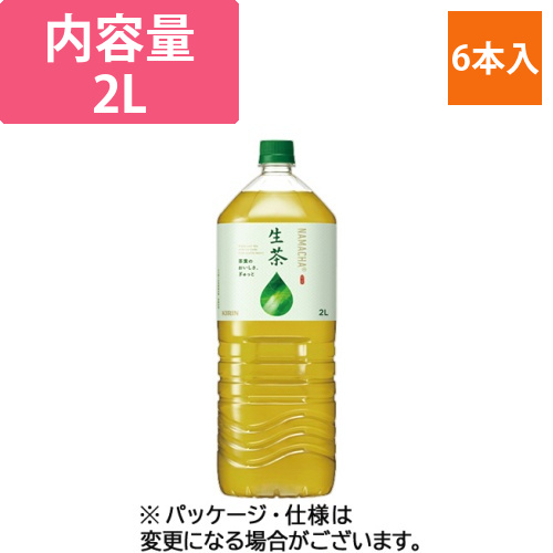 生茶　2L　ペットボトル　1ケース(6本)画像