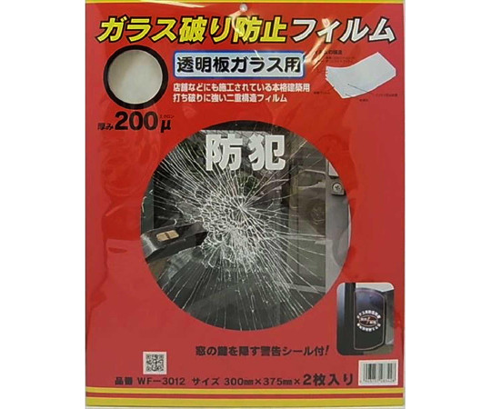 ガラス破り防止フィルム　300×375mm　2枚入