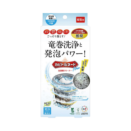 カビトルネードＮｅｏ　洗濯槽クリーナー　縦型用画像