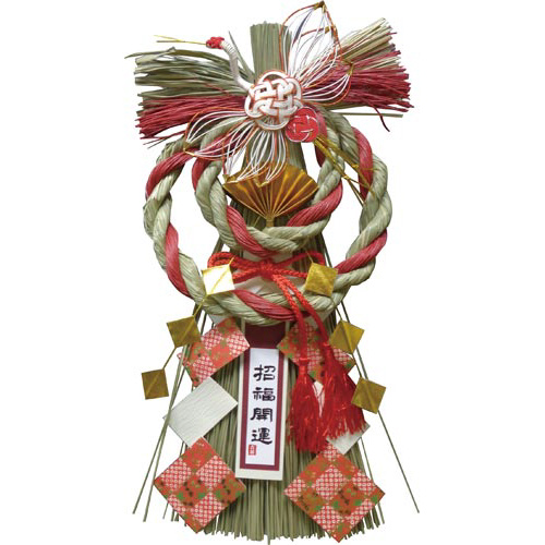 正月飾り　赤縄飾り　開運画像