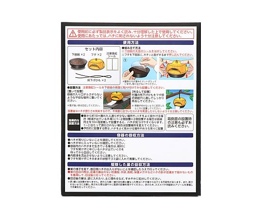 スズメバチ駆除剤(ハチの巣コロリ/2個) 商品が並べられた状態で、個々のパッケージが鮮明に見える様子。
