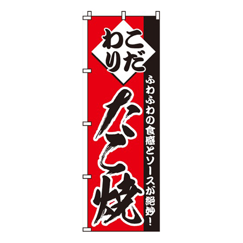 こだわりたこ焼画像