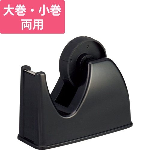テープカッター台　大巻・小巻両用　黒　1台画像