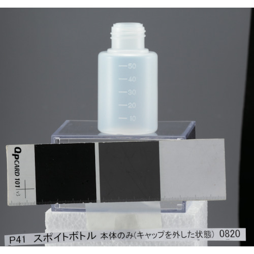 ｽﾎﾟｲﾄﾞﾎﾞﾄﾙ50ml本体のみ 1個画像