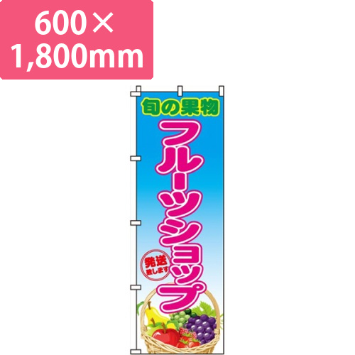 フルーツショップ画像
