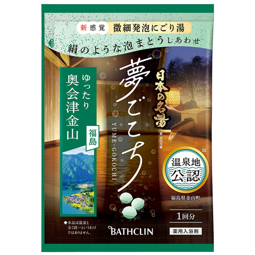 日本の名湯 夢ごこち 奥会津金山 幻想的な森林調の香り 分包 40g 1包画像
