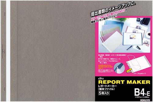 レポートメーカー　Ｂ４横　濃灰　５冊×１０画像