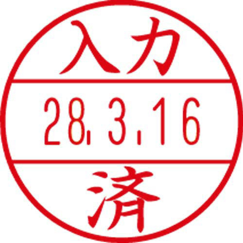 データーネームＥＸ　１５号　印面（入力済）画像