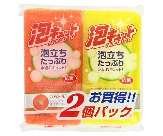 泡キュット　ソフト　袋入　2個画像