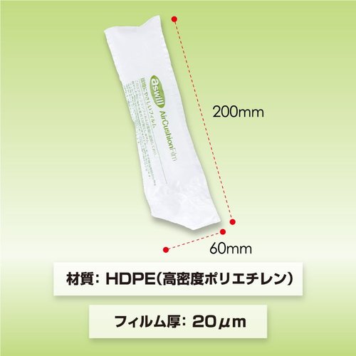 緩衝材 エアークッションフィルム ピロー型 ACF60 アスカ 透明なピロー型のエアクッションが並んでいる様子