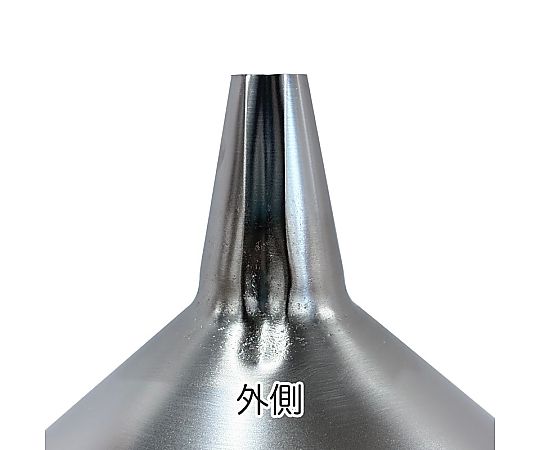 18-8フラットフランジロート 上径φ248×下径φ15×H148mm 光沢のあるステンレス製のロート、上部が広がり下部が細いデザイン