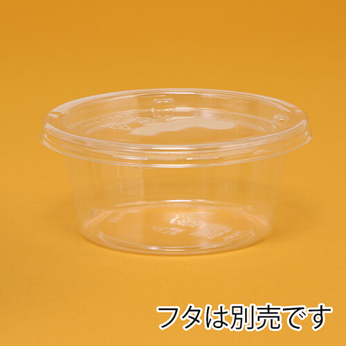 リスパック 食品容器 バイオカップ（クリーンカップ） 丸型 101パイ160BL 本体 50個画像