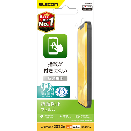 iPhone　14　フィルム　指紋防止　反射防止画像