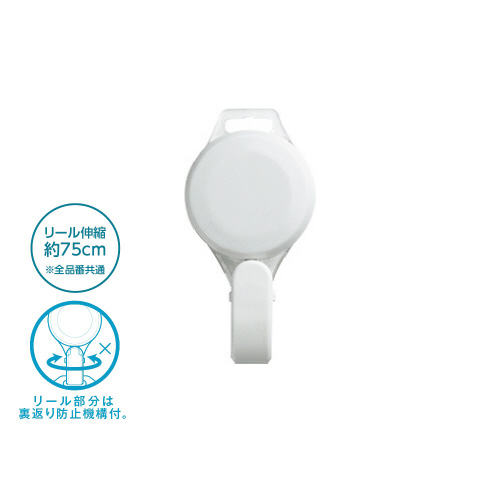 プロ耐リール　白画像