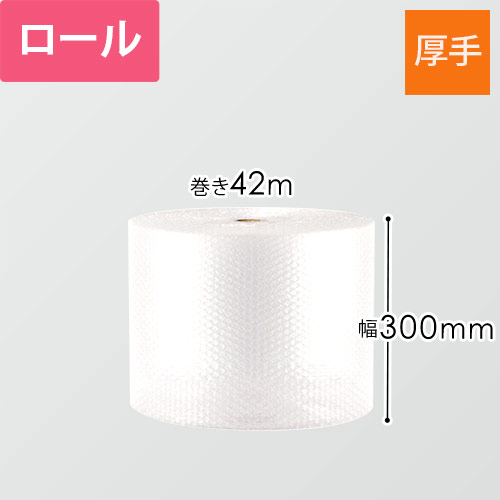 プチプチ ロール 厚手（幅300mm×42m巻・d40）画像