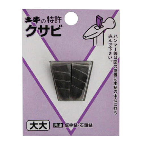 DOGYU DIYｸｻﾋﾞ 小 1ﾊﾟｯｸ(2個)画像