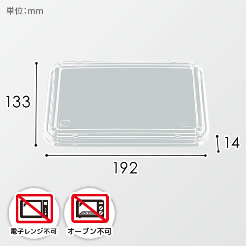 エフピコチューパ 丼・お重容器 AP角丼 AP-74 透明嵌合蓋 50枚画像