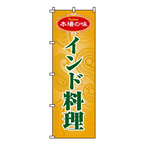 インド料理画像