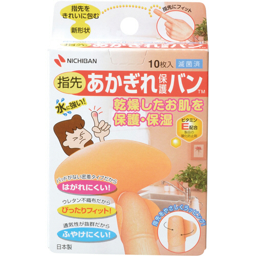 あかぎれ保護ﾊﾞﾝ 指先用 1箱(10枚)画像