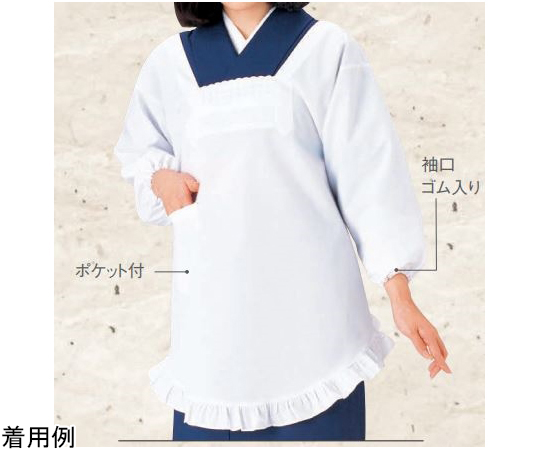 割烹着フリル付　白　M画像
