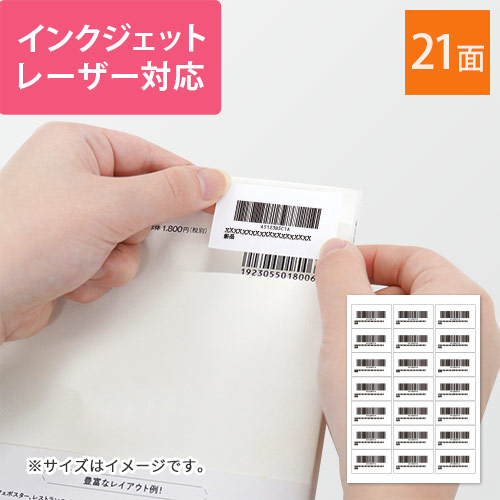 FBA納品時のバーコード印字やオリジナルラベル制作に