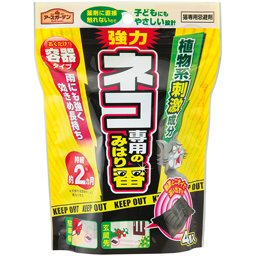 ｱｰｽｶﾞｰﾃﾞﾝ ﾈｺ専用のみはり番容器ﾀｲﾌﾟ 1ﾊﾟｯｸ(4個)画像