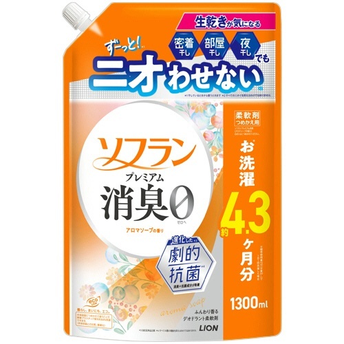 ソフラン プレミアム消臭 アロマソープ つめかえ用 特大 1300mL 1個画像