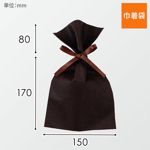 ソフトバッグベーシック2穴リボン巾着 S3 薄 ダークブラウン画像