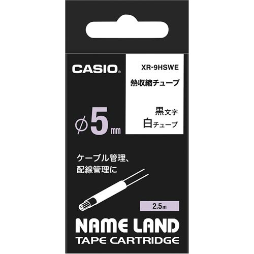 熱収縮チューブ　ＸＲ－９ＨＳＷＥ