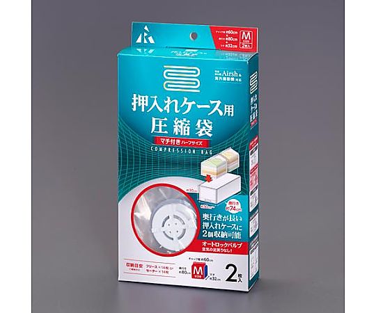 600x800x320mm 圧縮袋(押入れｹｰｽ用ﾊｰﾌ/2枚)画像