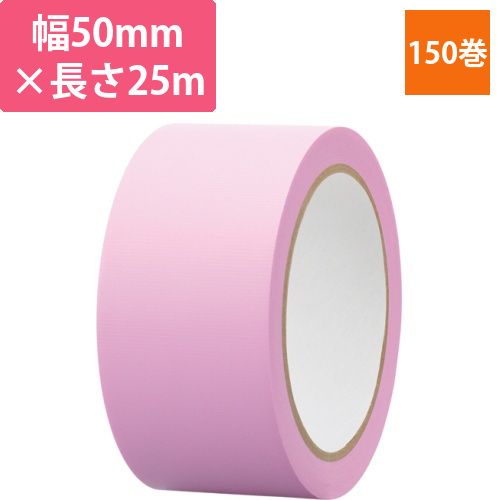 カラー養生テープ　50mm×25m　厚み約0.105mm　ピンク　1セット(150巻)画像